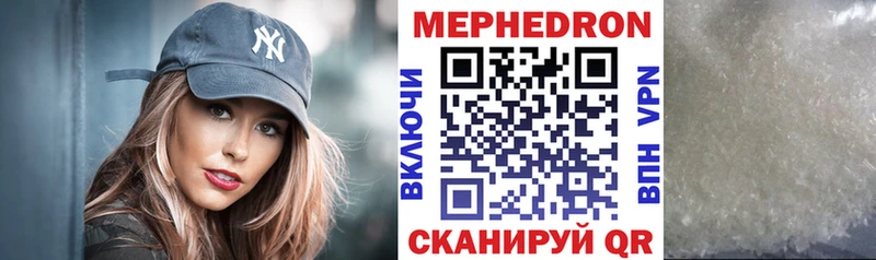 Мефедрон кристаллы  Купить где  Торжок 